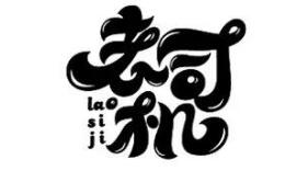 网站制作中中文的个性化设计